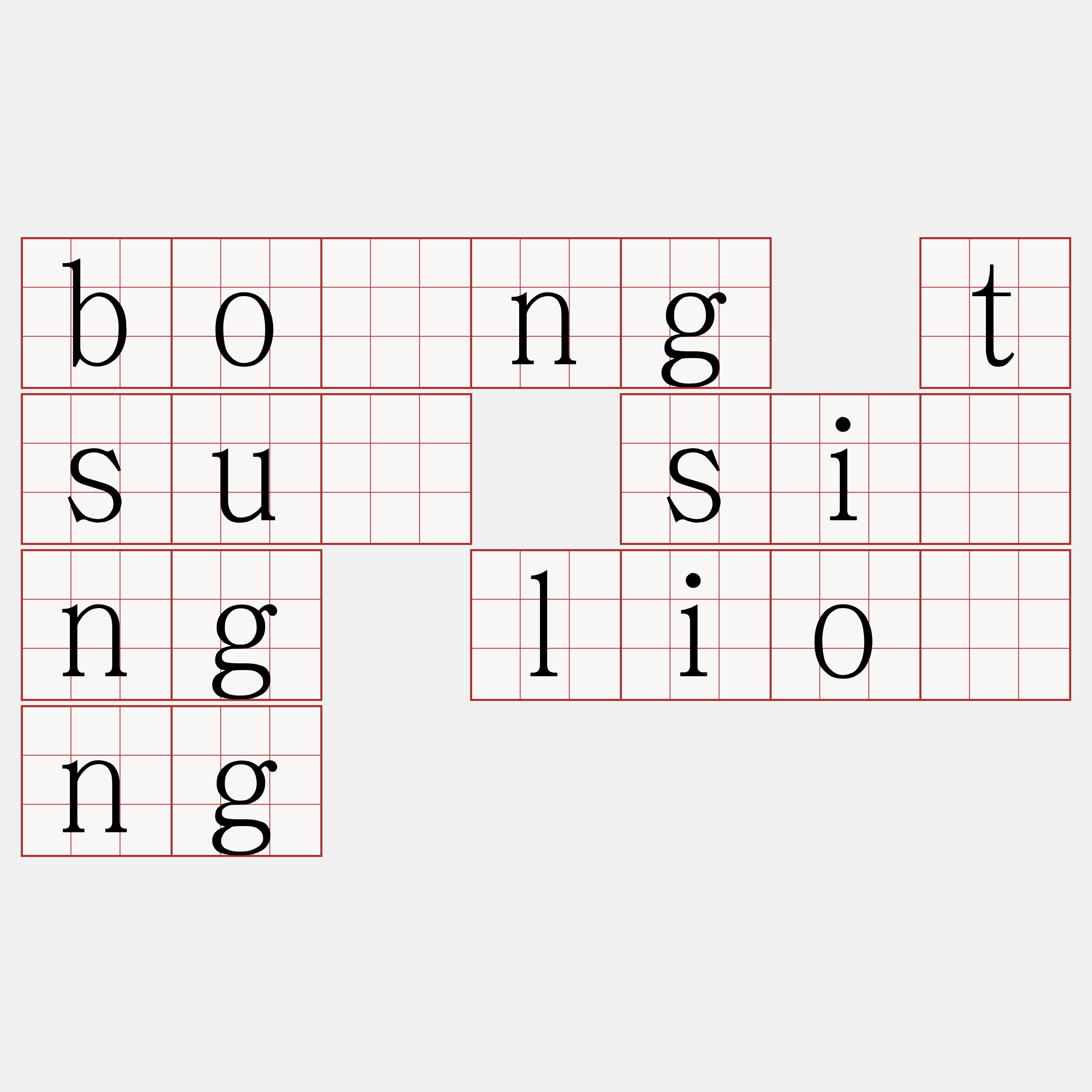 bōng tsú sîng liông